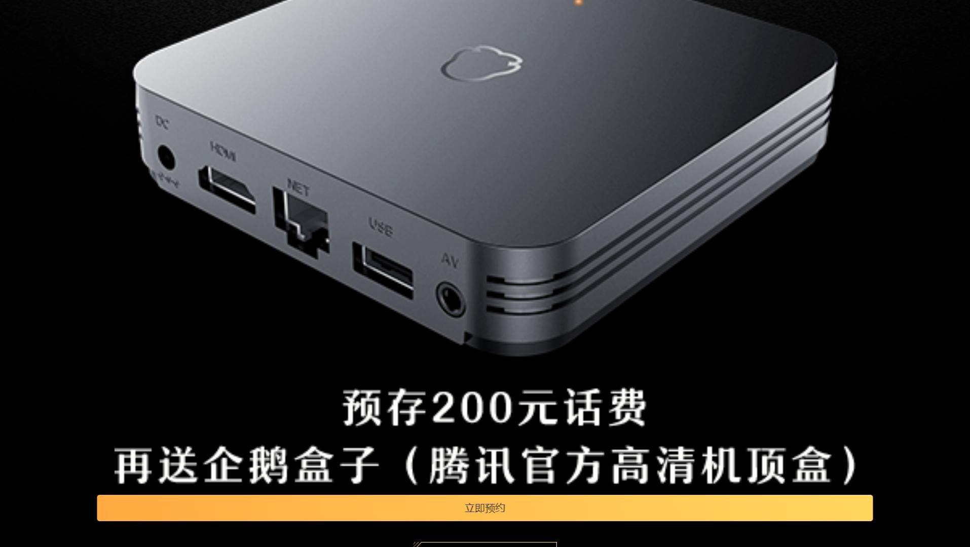 腾讯大王卡免费升级1000m宽带,腾讯大王卡加王卡宽带合适么