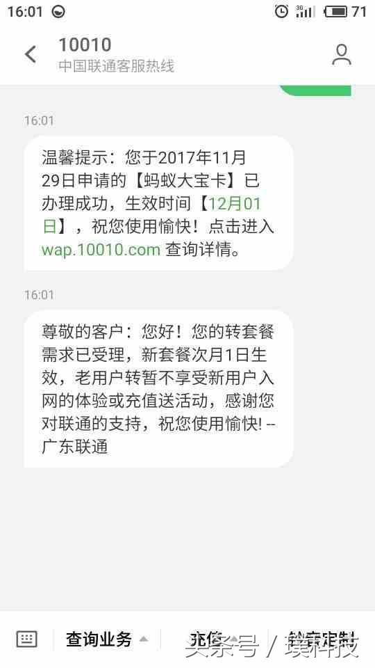 中国联通老用户转小黄卡,联通老用户转天神卡流程