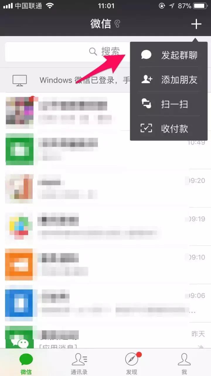 群聊如何隐藏起来,怎样隐藏共同群聊