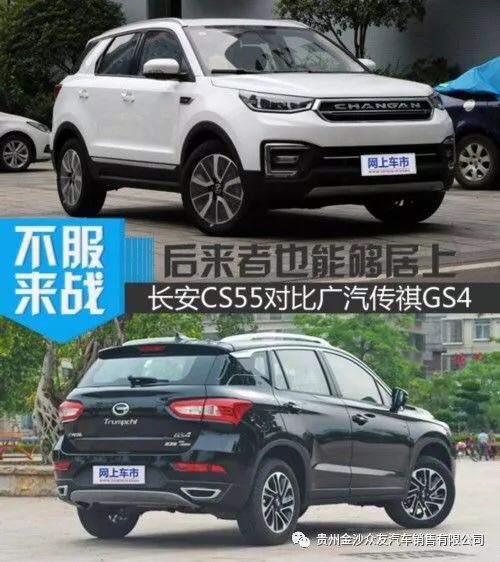 长安新cs55对比吉利博越,新长安cs55和哈弗h4哪个好