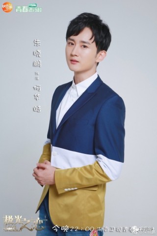 从小白帆到芒果台,这个青岛小哥要火了!