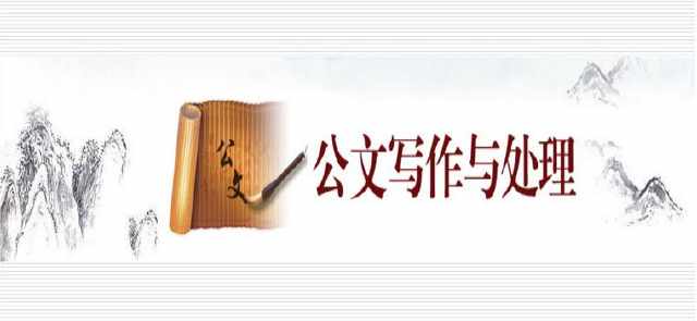 关于公文格式要素及其编排规则,公文写作引用其他公文的格式