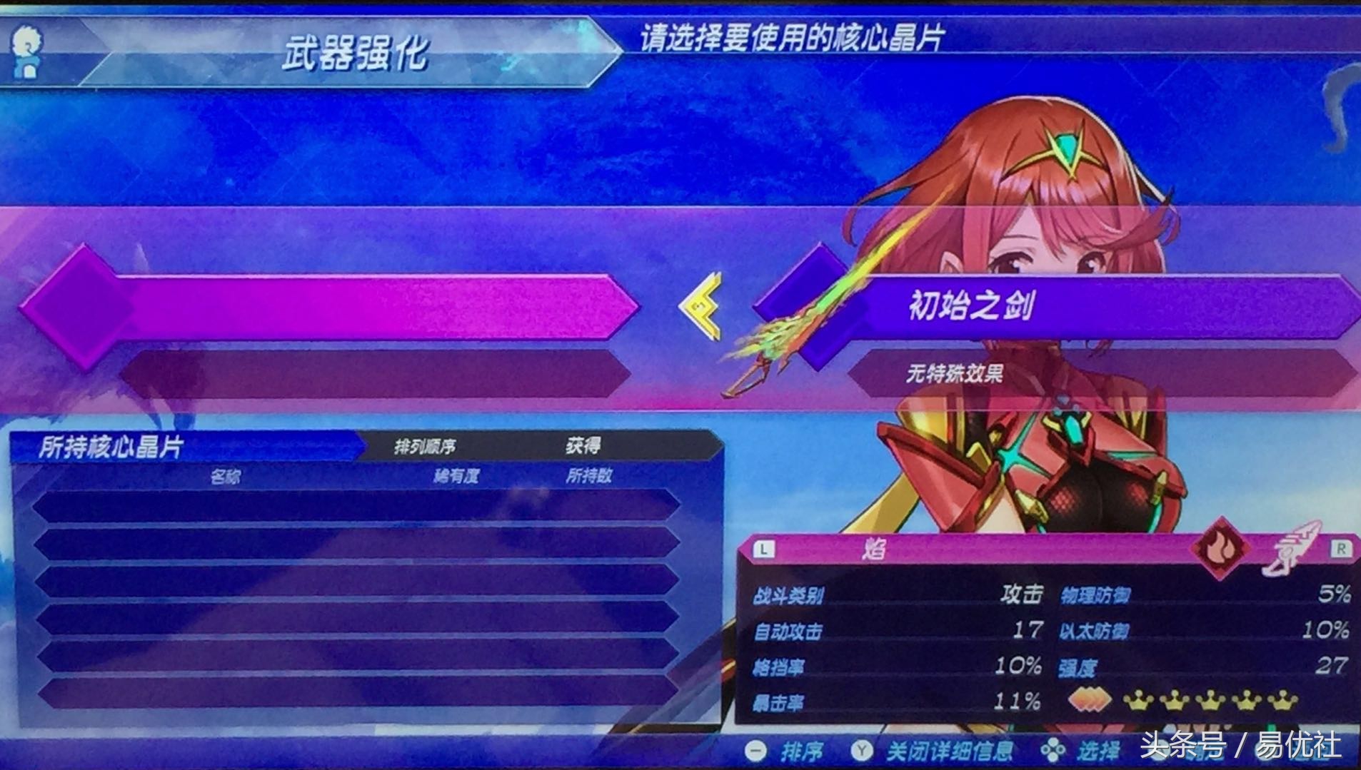 ns异度之刃2和黄金之国区别,ns异度之刃2值不值得买