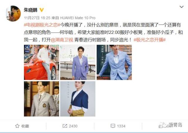 从小白帆到芒果台,这个青岛小哥要火了!