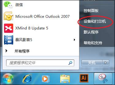 本地打印机，共享打印机及网络打印机驱动安装