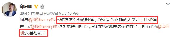 刘强东自曝扶贫计划，原央视主持人点赞：从善如流，是正确的人