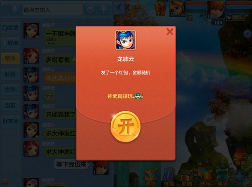 神武口令红包怎么抢,神武2手游礼包
