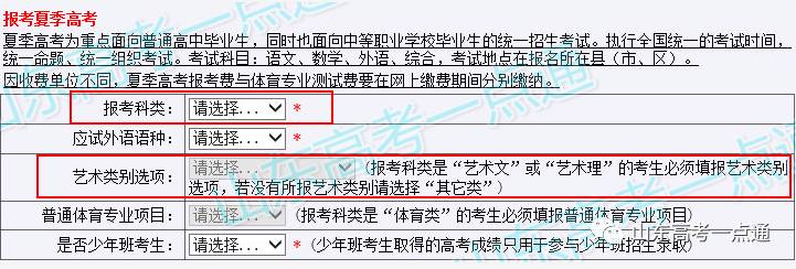 高考网上报名报不到,高考志愿填报登录超时怎么办