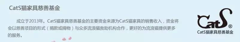 2017温暖继续！感谢CATS慈善基金连续五年为流浪猫提供温暖冬屋！