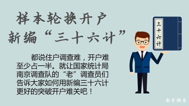 「我要记账」遇拒访，问卷难怎么办？看这里增加经验值（中篇）