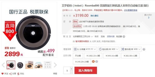 哪款扫地机器人值得购买,扫地机器人十大品牌性价比