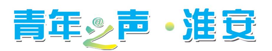 淮安契税在网上怎么交,淮安契税网上怎么交