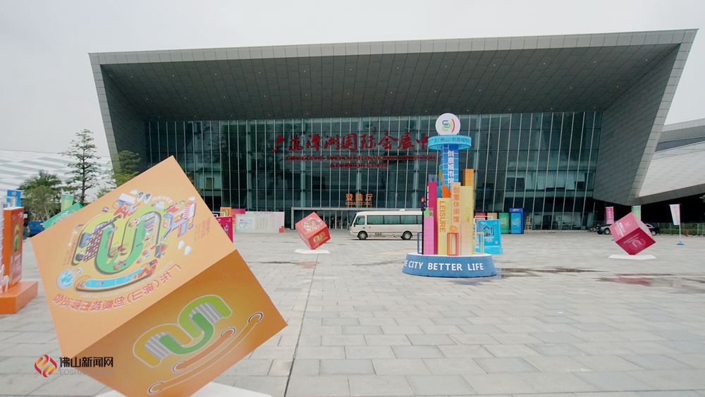 佛山2024年建博会时间表,创博会官网最新消息