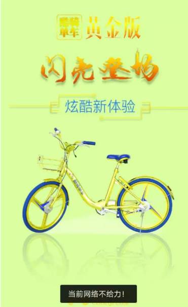 合肥酷骑单车押金怎么退回来,酷骑单车押金长期退不回