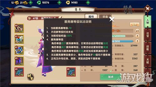 寻仙回归游戏,寻仙携回归仙友任务怎么完成