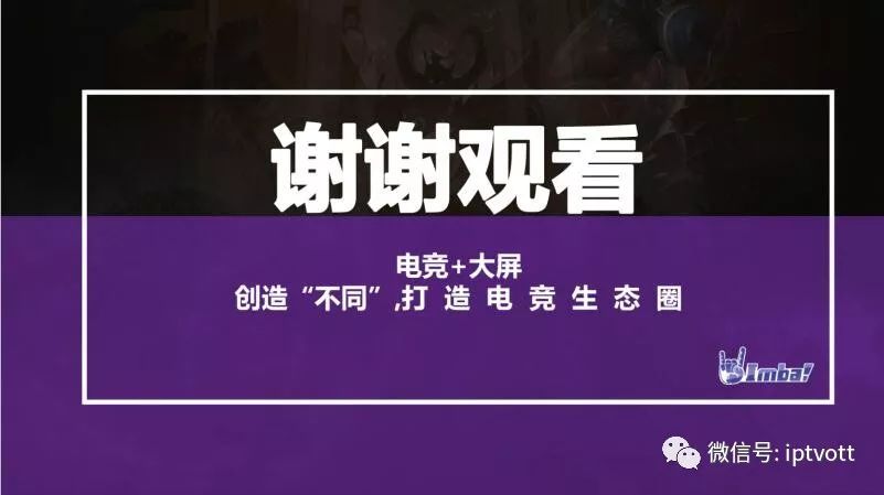 iptv大屏游戏是什么,iptv大屏游戏
