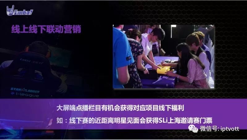 iptv大屏游戏是什么,iptv大屏游戏