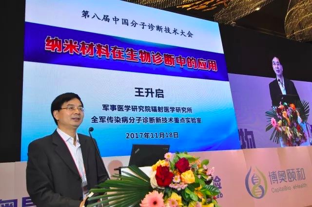 分子诊断大会 (分子诊断技术大会完美落幕)