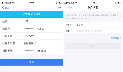 「深圳人」不用密码也可以查询社保啦,攻略戳这里!