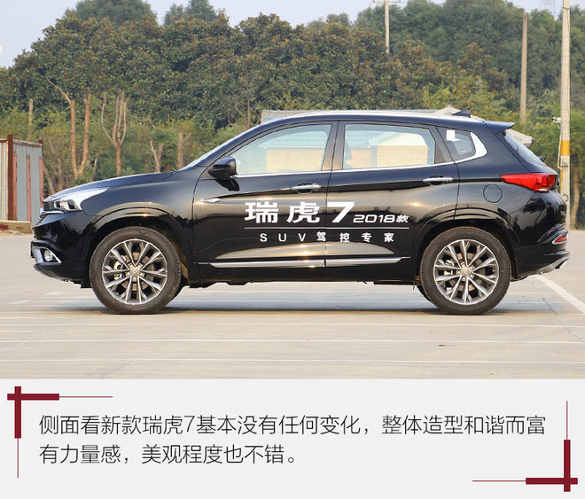 奇瑞瑞虎71.5t试驾第一视角,瑞虎7plus1.5t试驾视频