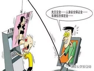 QQ搜索“找”小姐,6500元打水漂