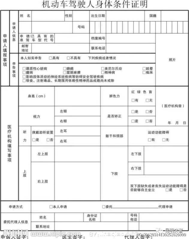 在异地换了驾驶证还能转回原籍吗,外地驾驶证转回本地需要什么材料