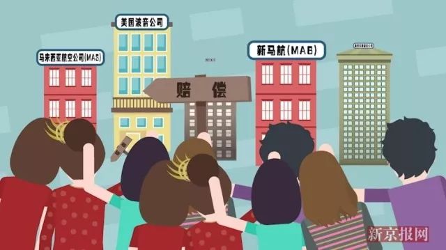 马航MH370失联乘客家属各自索赔数千万,新老马航互相推诿