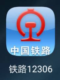 如何用微信轻松购买火车票 (哪里可以用微信买火车票)