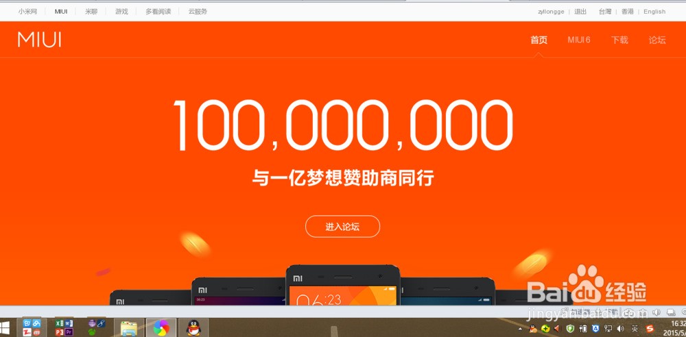 红米note3怎么刷机,红米note11pro刷机