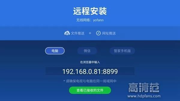 电视远程推送的第三方软件打不开,怎样远程推送安装app到电视