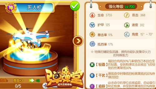 可以体验核弹爆炸的手游,弹弹堂手游体验服在哪里