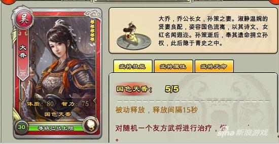 君临天下攻略7星武将,君临天下两个七星武将可以合成吗