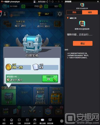 皇室战争没玩一次后出宝箱的几率,皇室战争宝箱解锁太慢了怎么办