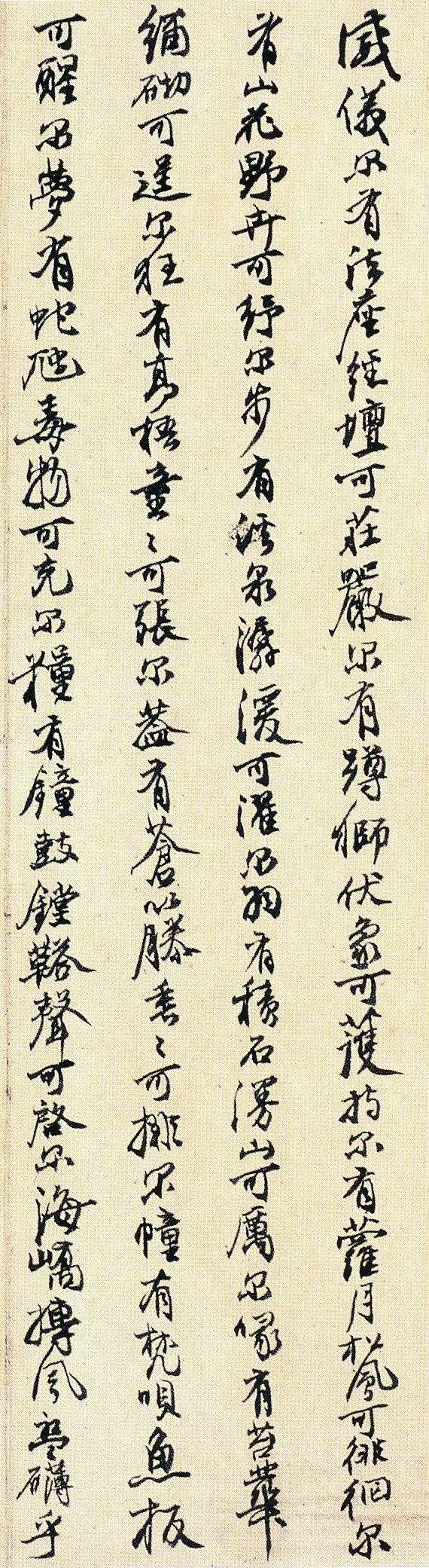 邓石如放鹤亭诗,邓石如陈寄鹤书原文