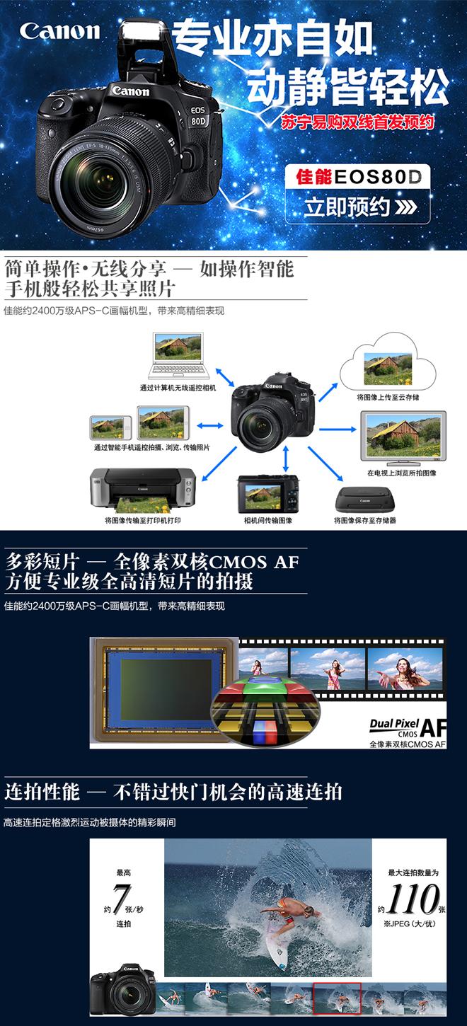 佳能eos850d单反相机测评,佳能eos88d测评