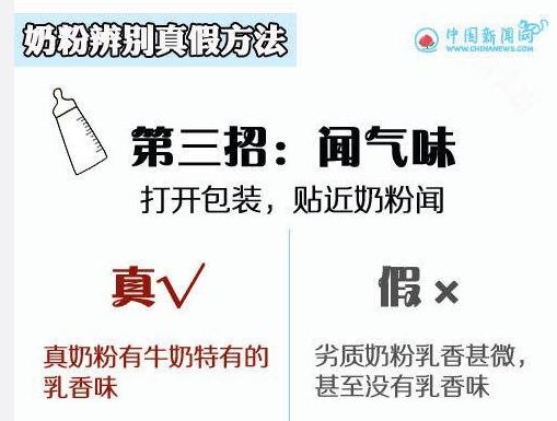 如何辨别真假奶粉的鉴别方法,宝宝喝真假奶粉怎么区别呢