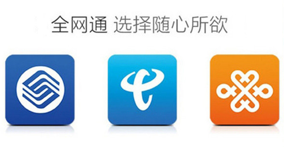 真正全网通手机有哪几款,什么手机才是真正的全网通手机