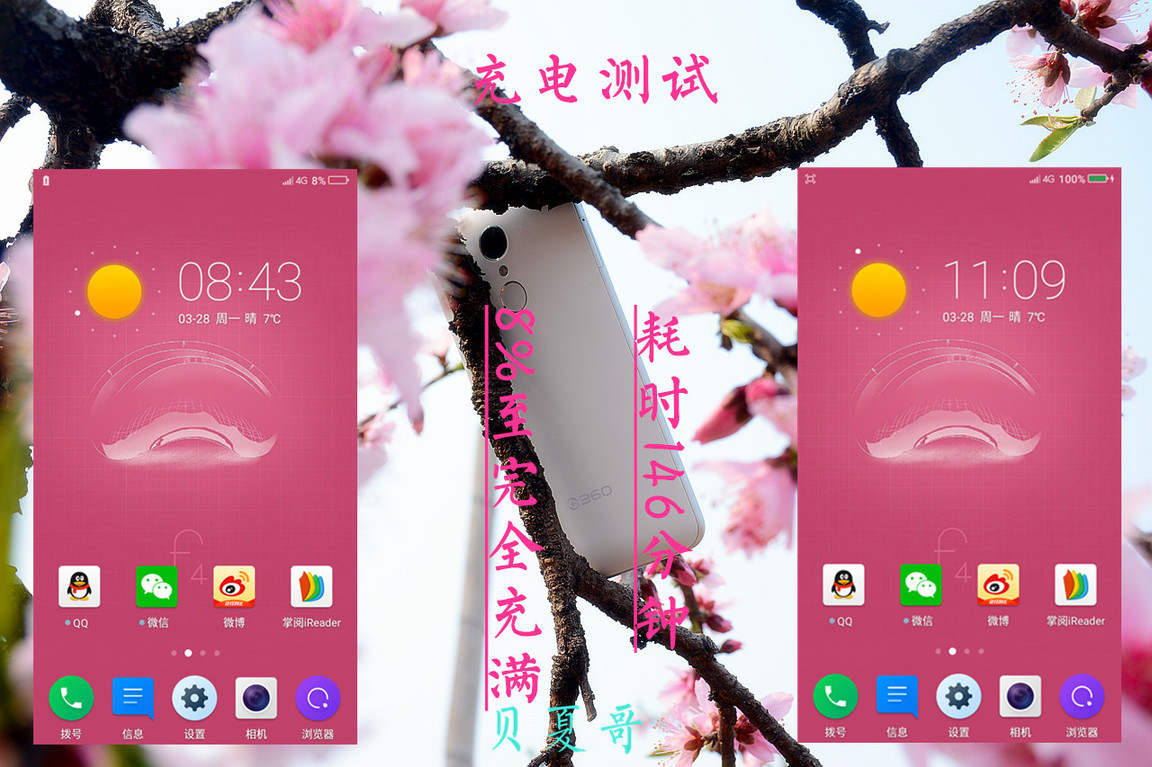 4无忌惮：360手机F4硬件与功耗（视频）