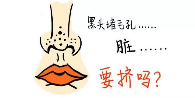 告别草莓鼻黑头神器拯救你的颜值,去黑头草莓鼻精华