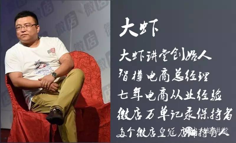大虾：一个微店资深商家的血泪自述