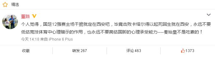 国足西安主场击败卡塔尔,西安朱雀体育场国足