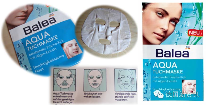 新版balea芭乐雅测评,balea芭乐雅