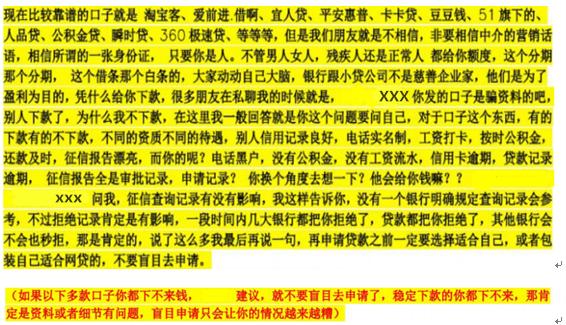 擦亮你的钛合金狗眼，实战下款47款网贷口子