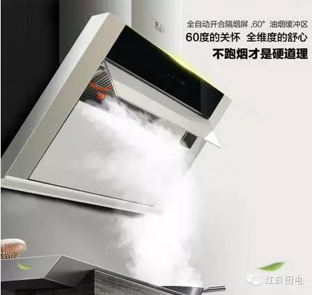 红日油烟机吸力怎么样,红日油烟机红外线灶组合