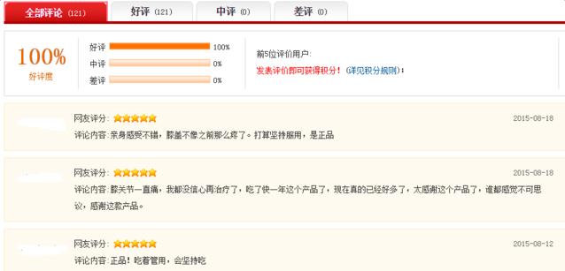 中科院有卖保健品吗,中科院网店