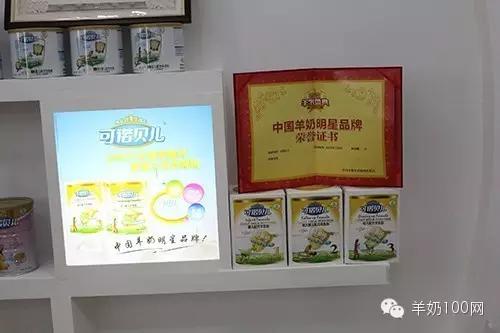 第23届京正·北京婴童展上的羊奶100网