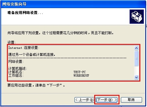 WinXP/Win7系统如何共享/连接打印机