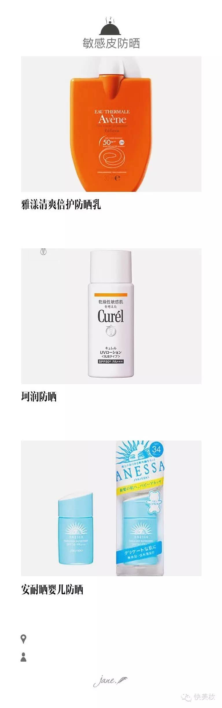 夏天必备的防晒不知道效果怎么样,做好防晒夏天必备防晒霜推荐分享