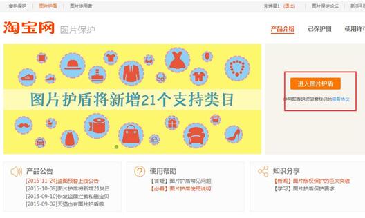 JU53平台大讲堂：淘宝处罚咱不怕，小菜鸟卖出高销量