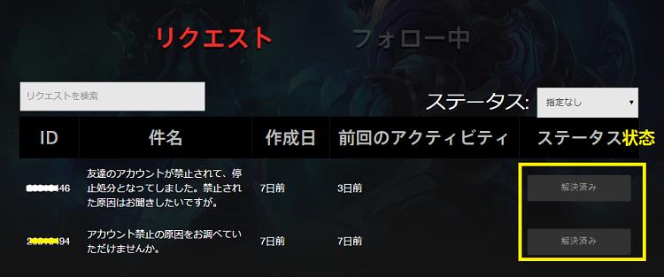 日服lol账号忘记了怎么办,日服lol注册教程